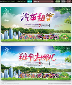 汽車租賃與二手車經銷 市場機遇與業務模式解析